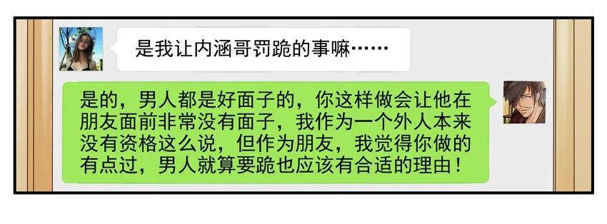 《杀手古德》1196 罚跪 第12页