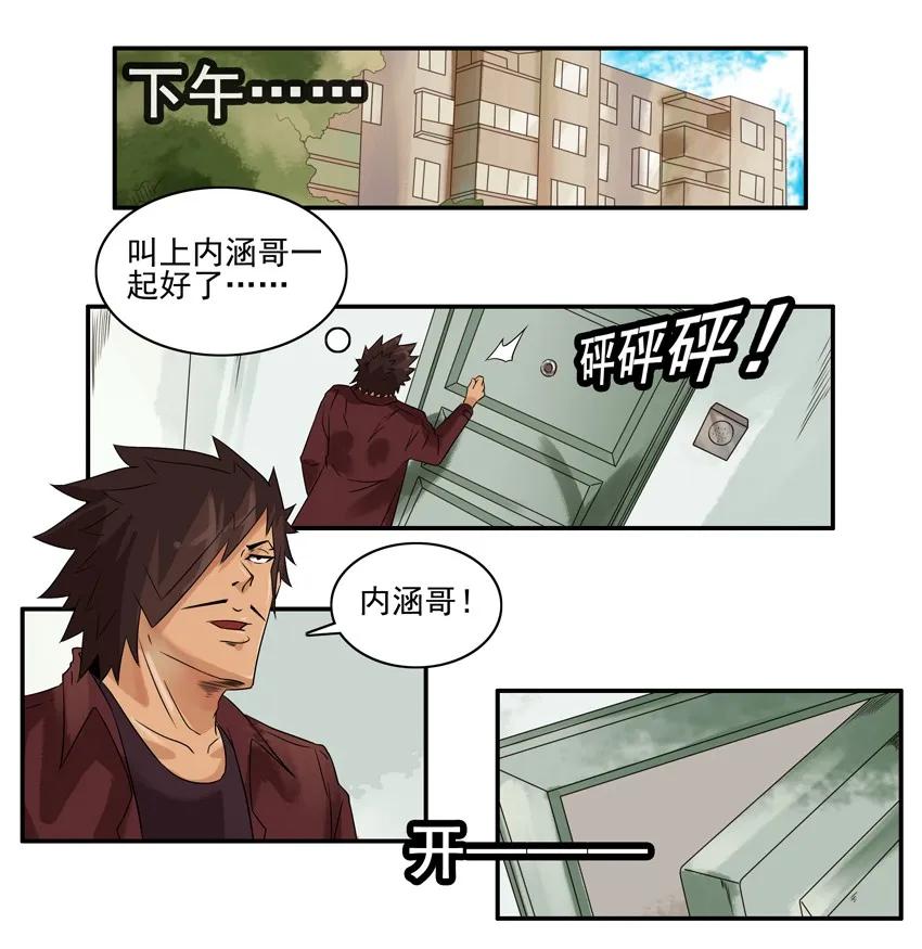 《杀手古德》1196 罚跪 第6页