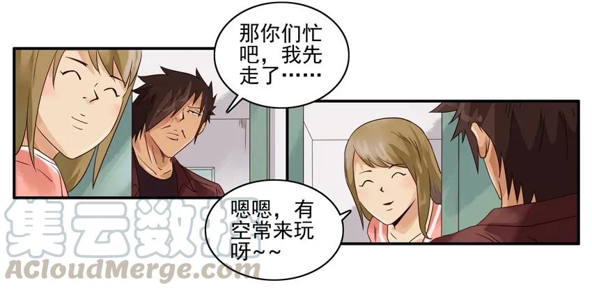 《杀手古德》1196 罚跪 第10页