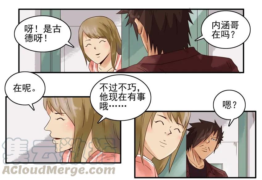 《杀手古德》1196 罚跪 第7页