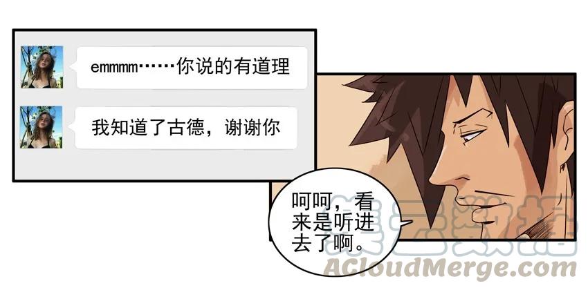 《杀手古德》1196 罚跪 第13页