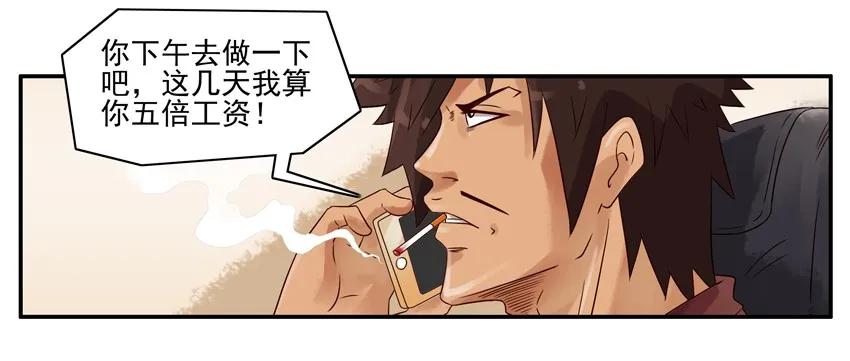 《杀手古德》1196 罚跪 第5页