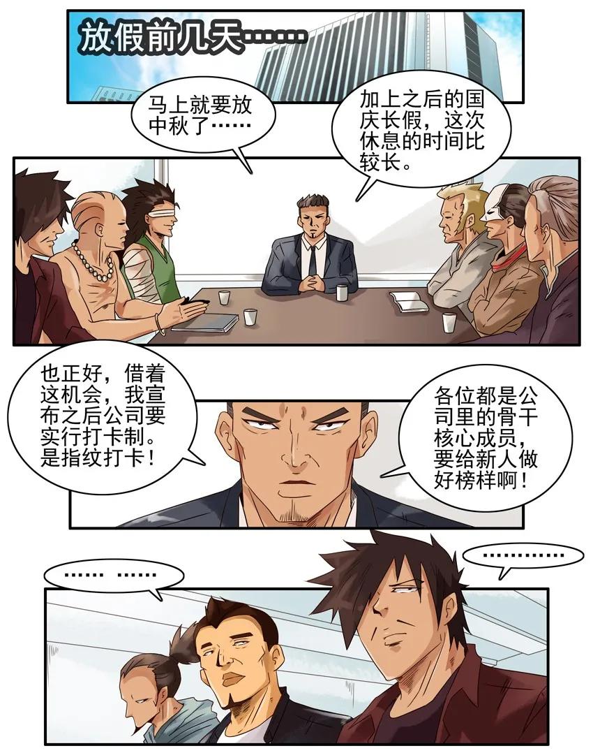 《杀手古德》1197 打卡 第2页