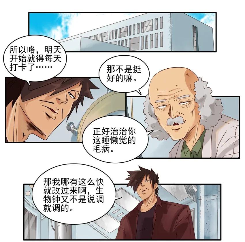 《杀手古德》1197 打卡 第4页