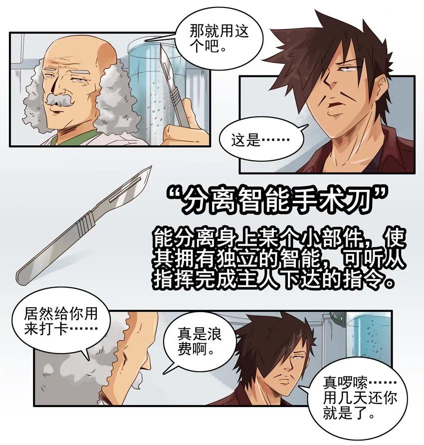 《杀手古德》1197 打卡 第6页