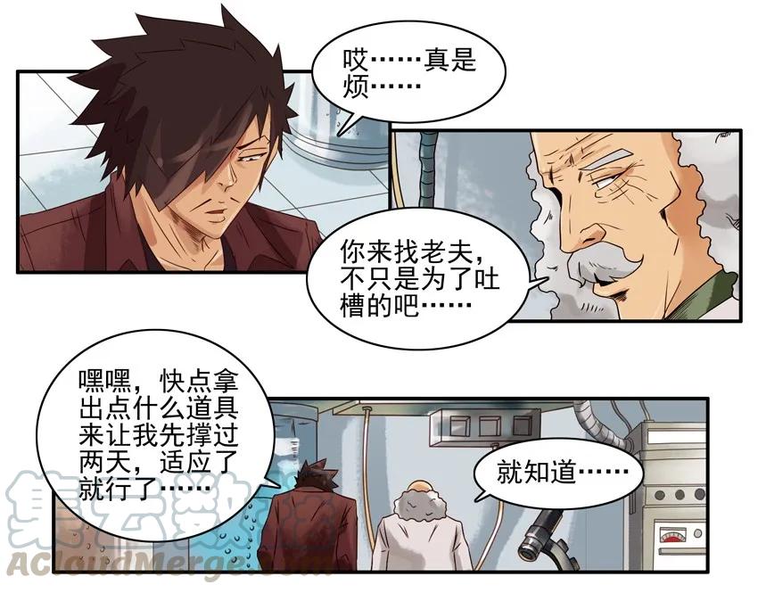 《杀手古德》1197 打卡 第5页