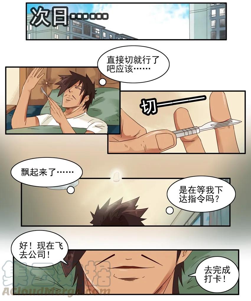 《杀手古德》1197 打卡 第7页