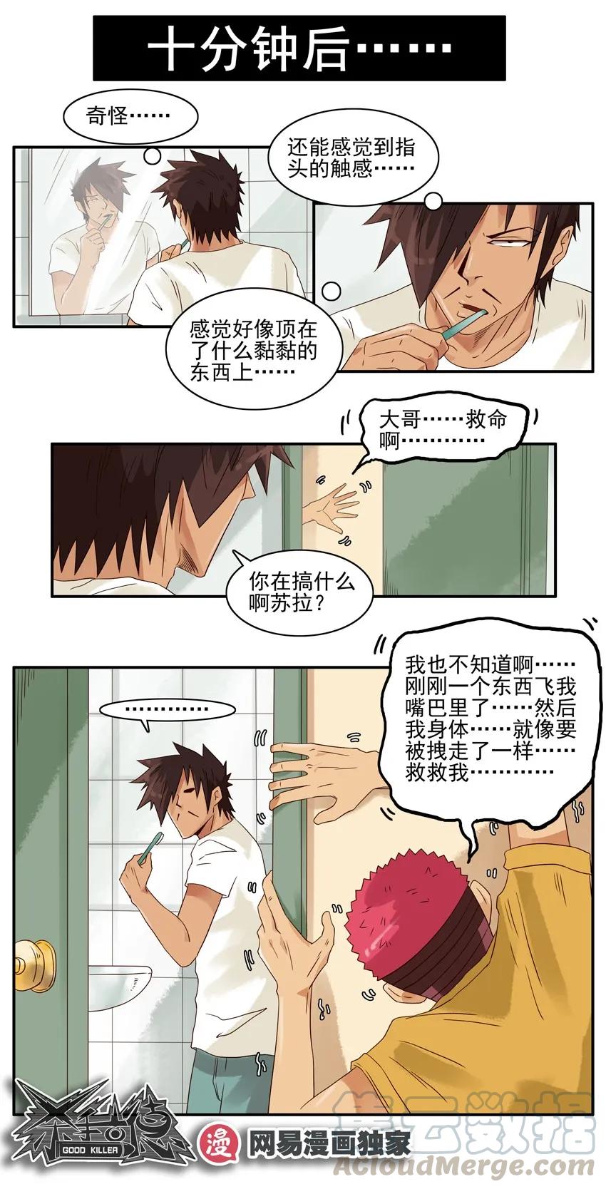 《杀手古德》1197 打卡 第9页