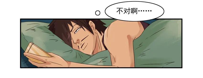 《杀手古德》1198 打牌 第8页