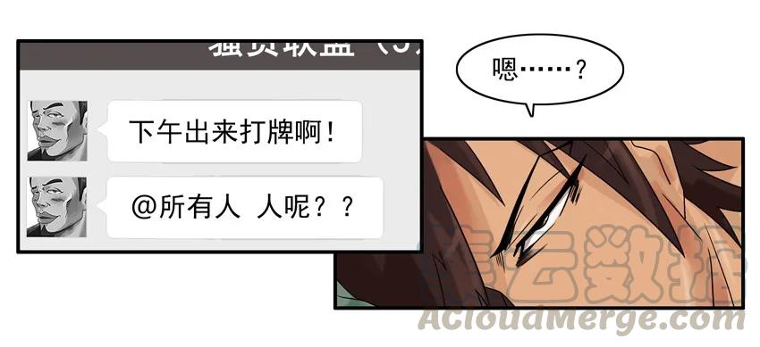 《杀手古德》1198 打牌 第6页