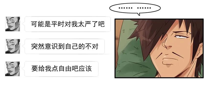 《杀手古德》1198 打牌 第14页