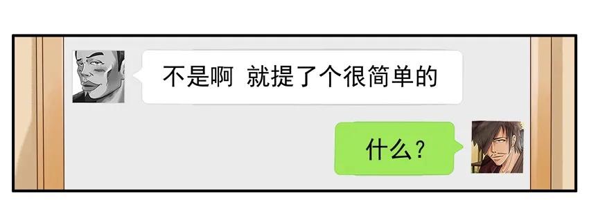 《杀手古德》1198 打牌 第17页