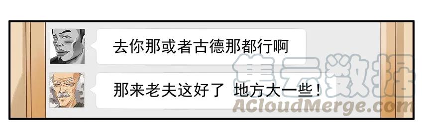 《杀手古德》1198 打牌 第9页