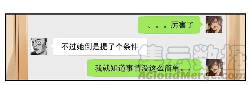 《杀手古德》1198 打牌 第15页
