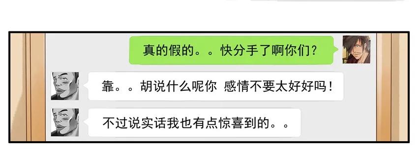 《杀手古德》1198 打牌 第13页