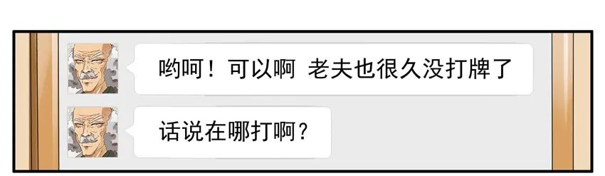 《杀手古德》1198 打牌 第7页