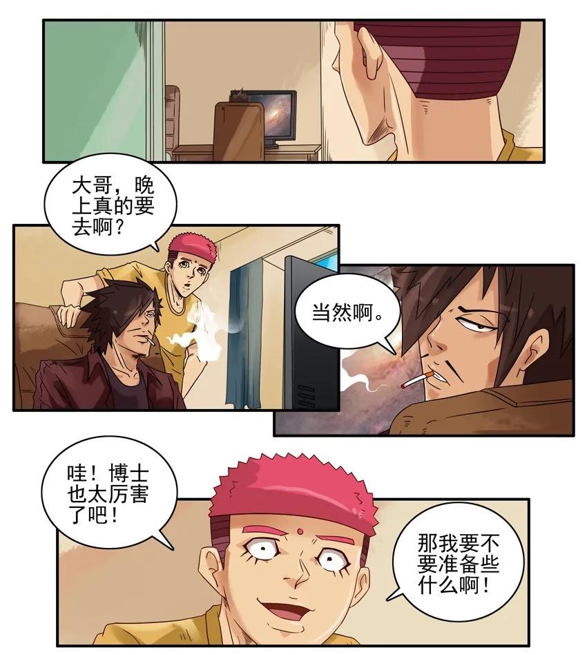 《杀手古德》1199 月球 第11页