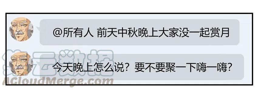 《杀手古德》1199 月球 第4页