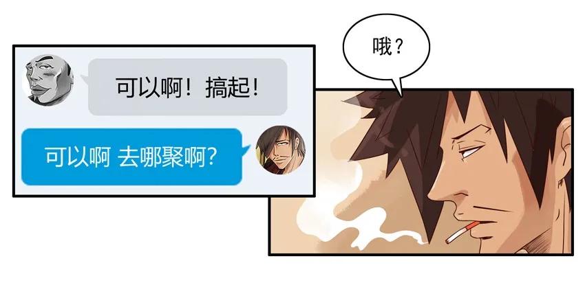 《杀手古德》1199 月球 第5页