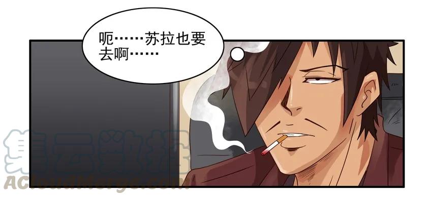 《杀手古德》1199 月球 第10页