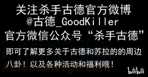 《杀手古德》1199 月球 第19页