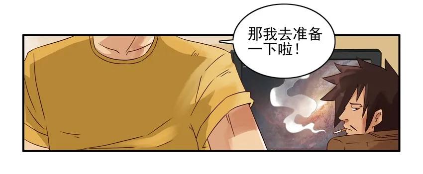 《杀手古德》1199 月球 第14页