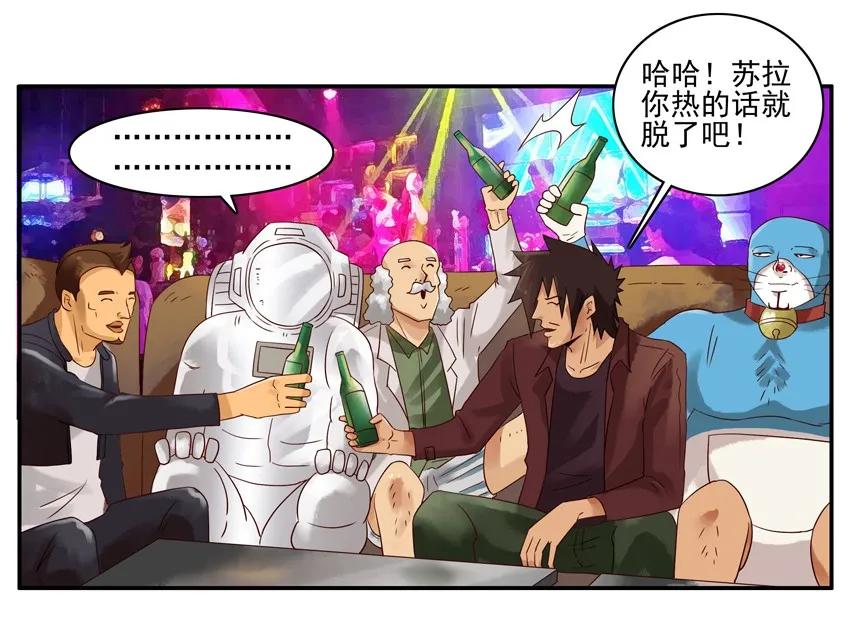 《杀手古德》1199 月球 第17页