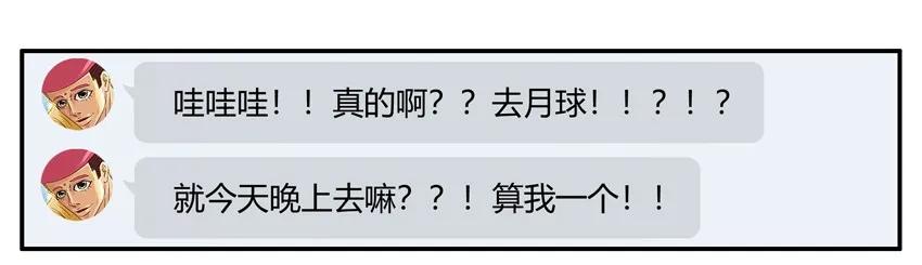 《杀手古德》1199 月球 第9页