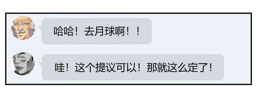 《杀手古德》1199 月球 第6页