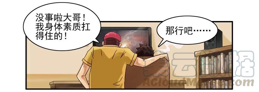 《杀手古德》1199 月球 第13页