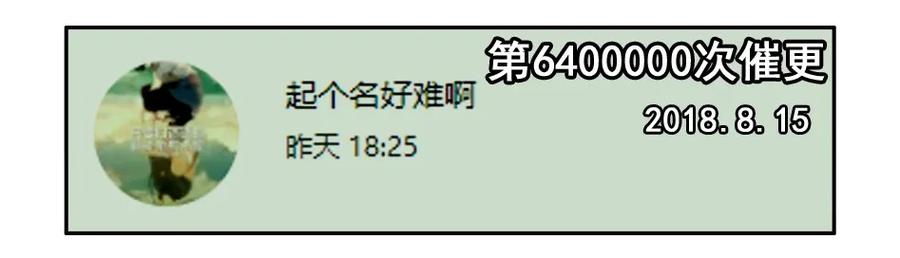 《杀手古德》1200 一千两百话纪念 第18页