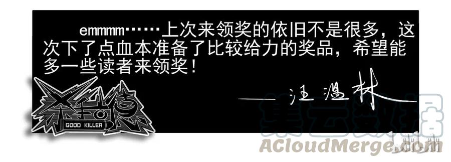 《杀手古德》1200 一千两百话纪念 第22页