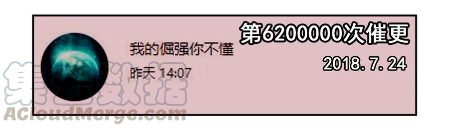 《杀手古德》1200 一千两百话纪念 第16页