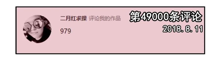 《杀手古德》1200 一千两百话纪念 第8页