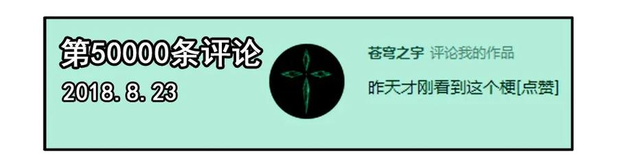 《杀手古德》1200 一千两百话纪念 第9页
