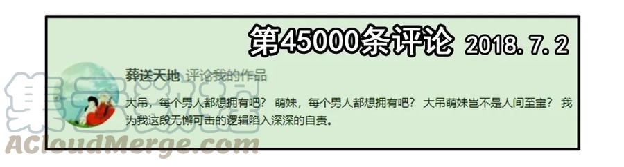 《杀手古德》1200 一千两百话纪念 第4页