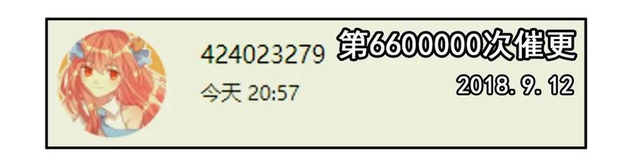 《杀手古德》1200 一千两百话纪念 第20页
