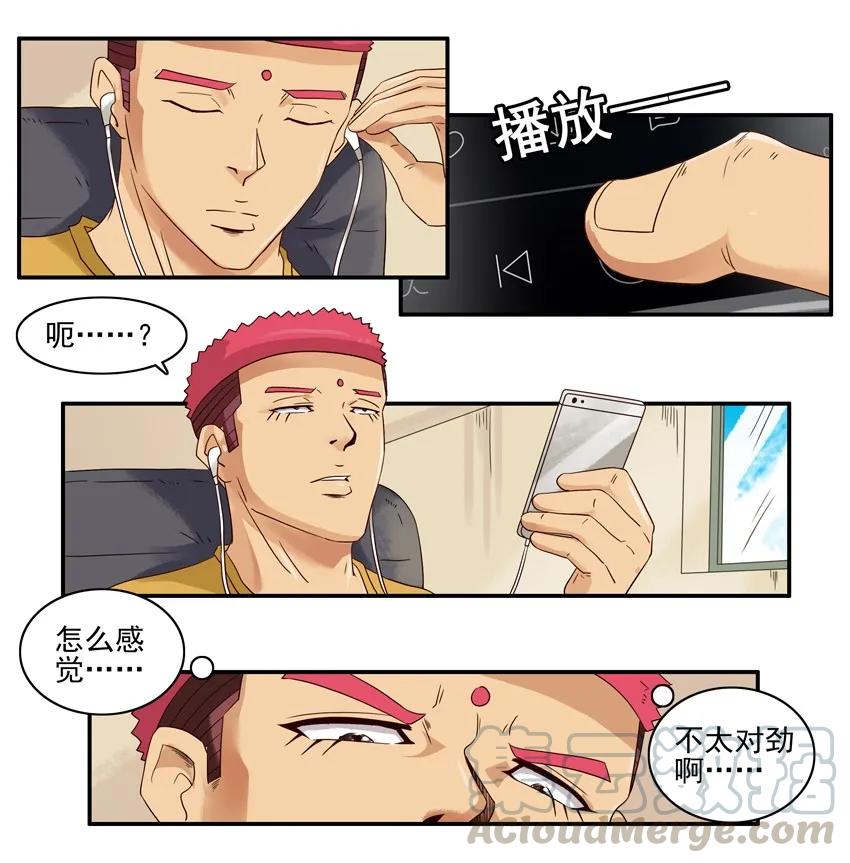 《杀手古德》1201 修耳机 第3页
