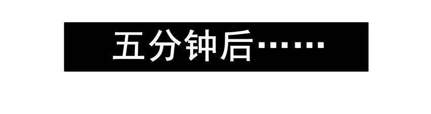 《杀手古德》1202 连假 第14页