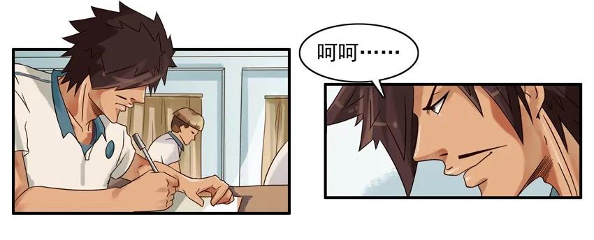 《杀手古德》1202 连假 第3页