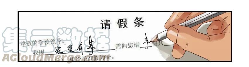 《杀手古德》1202 连假 第4页