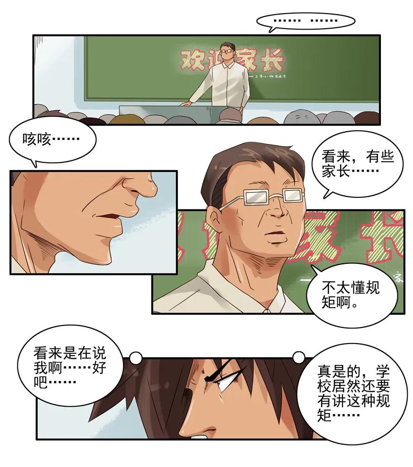 《杀手古德》1203 规矩 第14页