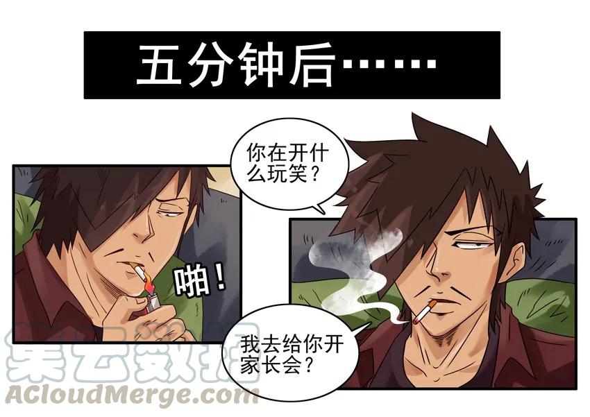 《杀手古德》1203 规矩 第4页