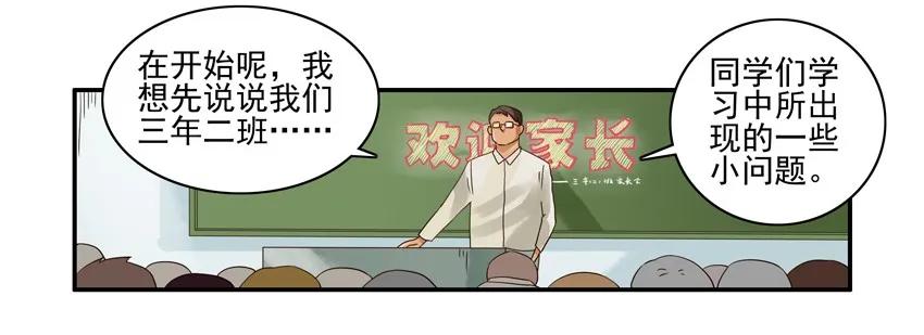 《杀手古德》1203 规矩 第9页
