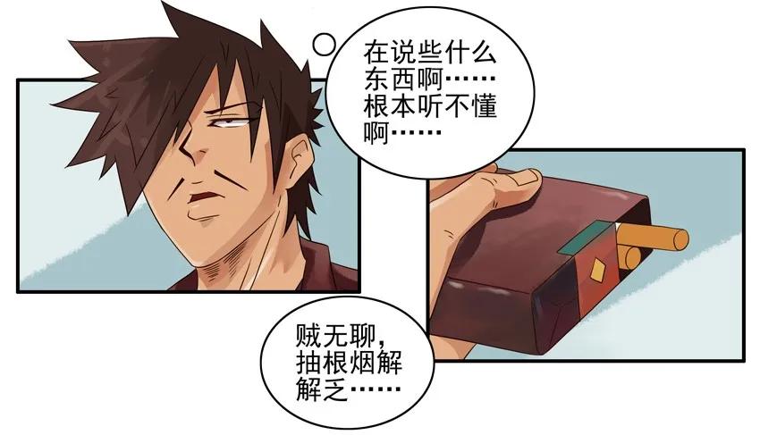 《杀手古德》1203 规矩 第12页