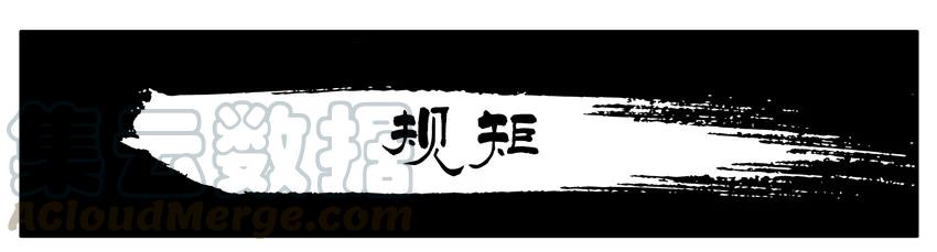 《杀手古德》1203 规矩 第1页