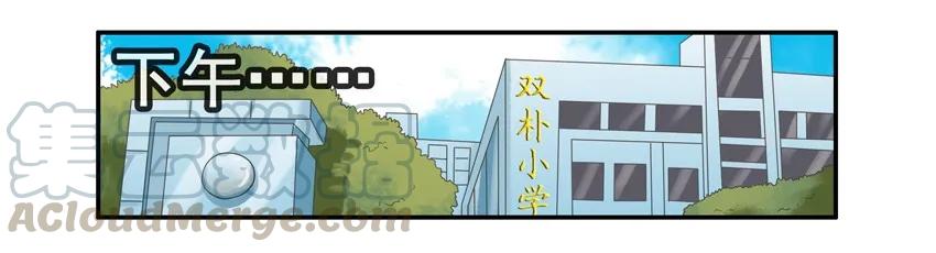 《杀手古德》1203 规矩 第7页