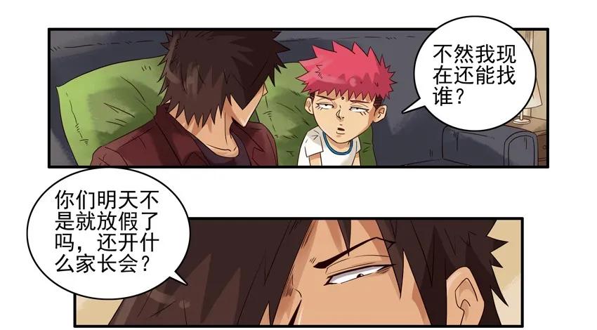《杀手古德》1203 规矩 第5页