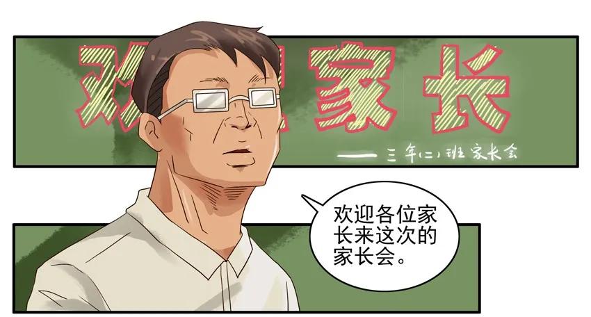 《杀手古德》1203 规矩 第8页