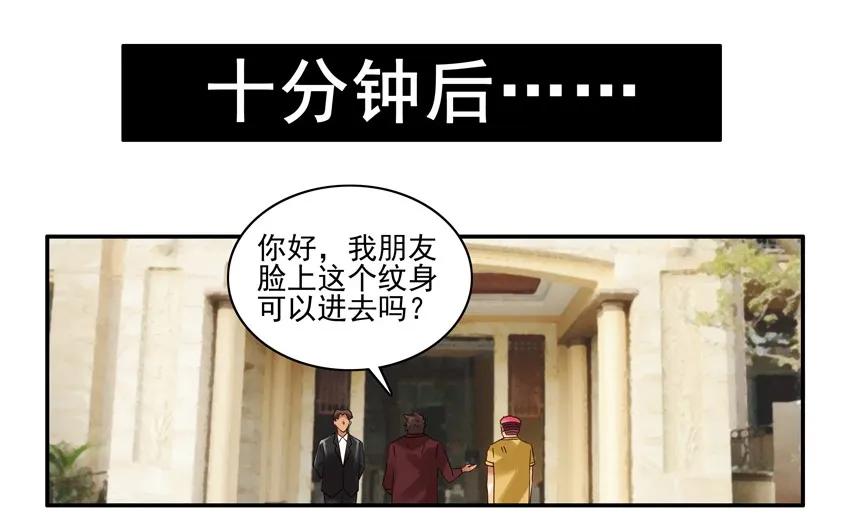 《杀手古德》1204 提前行动 第12页